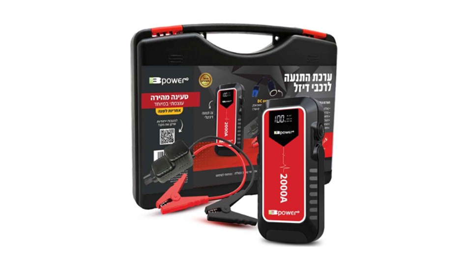 BPOWER - בוסטר התנעה לרכב דיזל גדולים 22,800 mAh - כולל משלוח