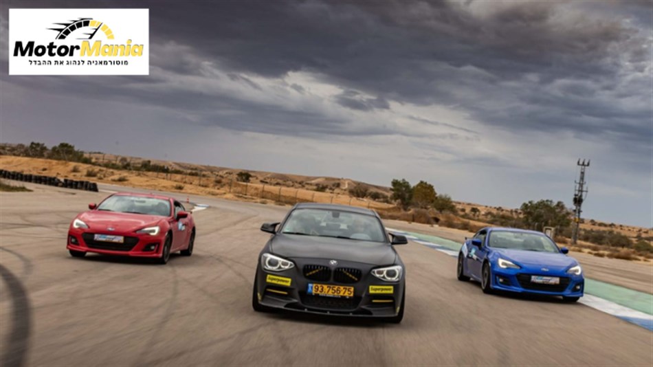 מוטורמאניה - נהג מרוצים ליום אחד