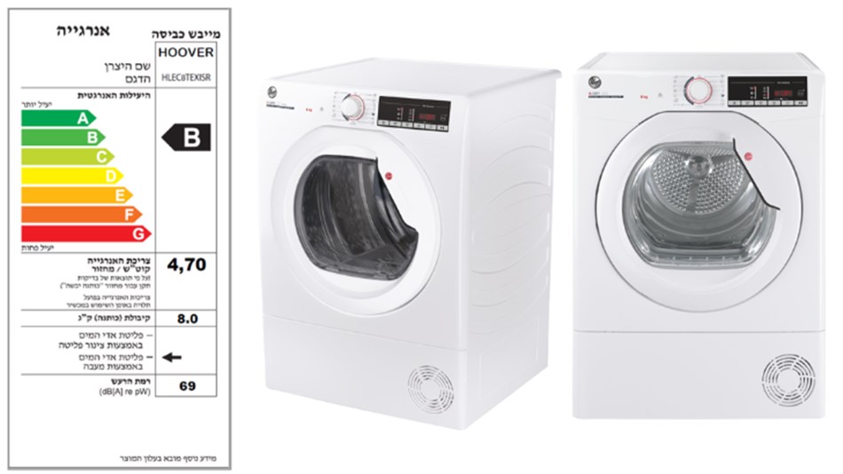 Hoover - מייבש כביסה 8 ק''ג קונדנסור דגם HLEC8TEXISR - כולל משלוח