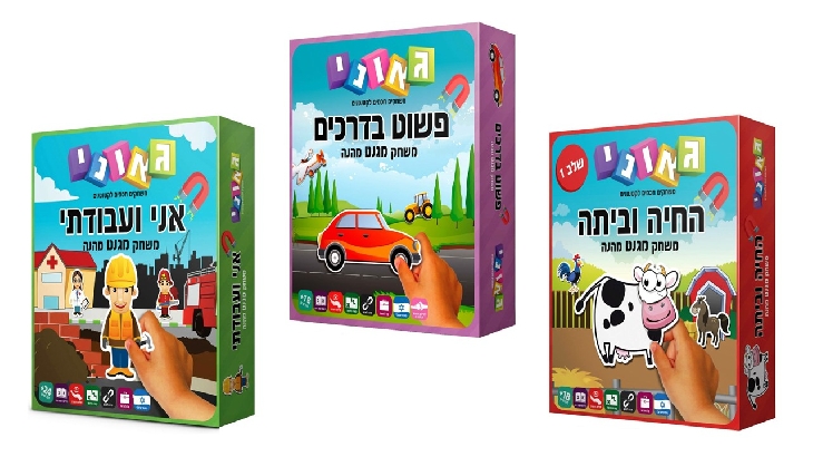 משחקים ולומדים בכייף - משחקי התאמה לגילאי 1.5 עד 3 - כולל משלוח